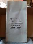 Усилитель антены.
