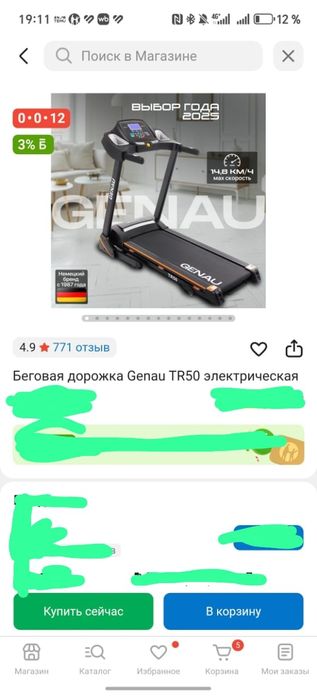 Продам беговую дорожку