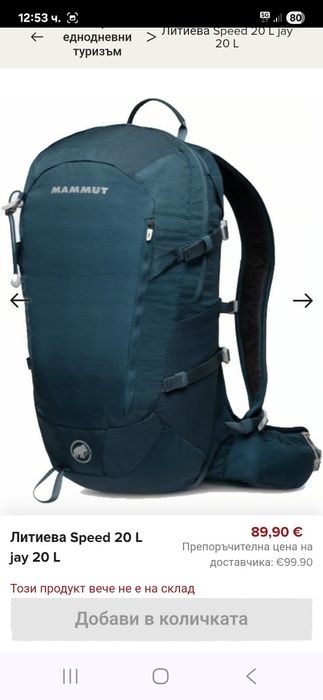 Mammut-Ориг.раница!