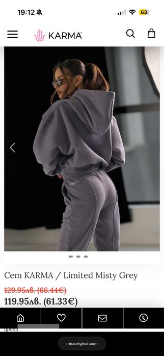 Комплект Карма от две части