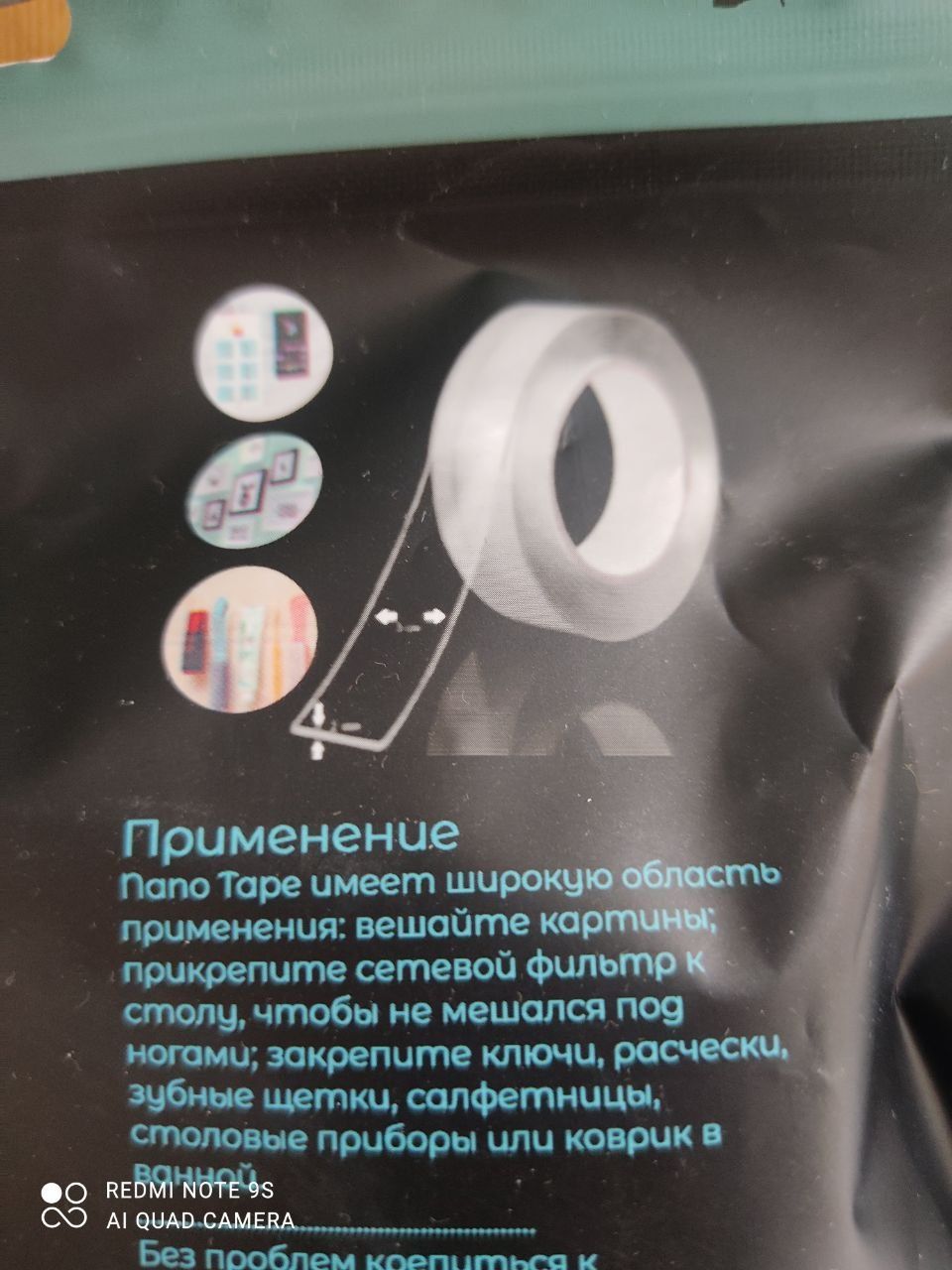 Двусторонний скотч Nano tape