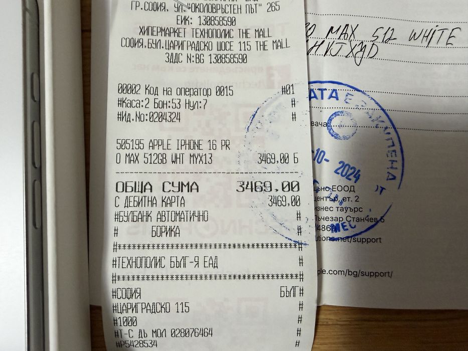 iPhone 16 Pro Max WHITE 512 GB Официален. Гаранция!