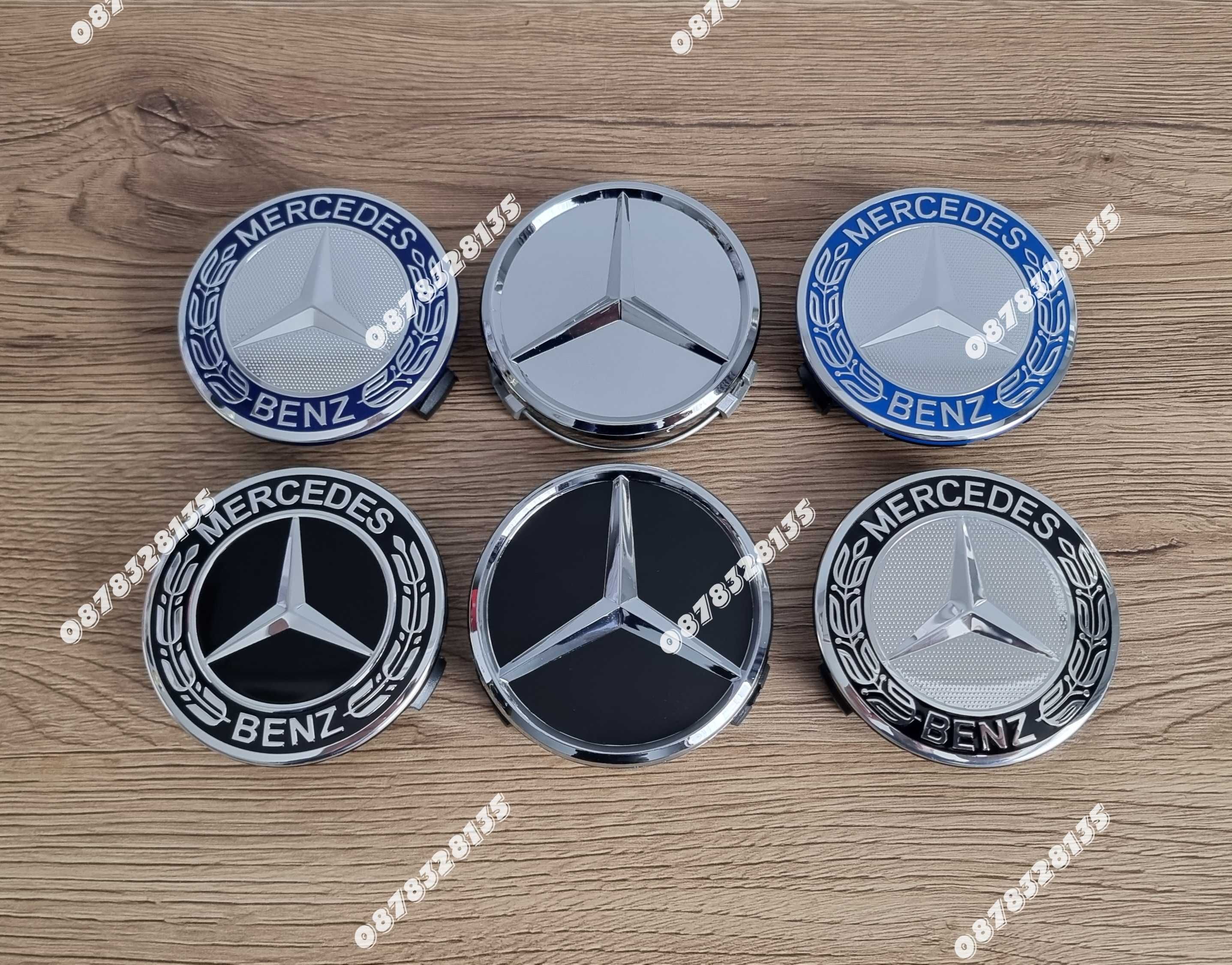 Капачки за джанти на Мерцедес / Mercedes 75мм по стандарт