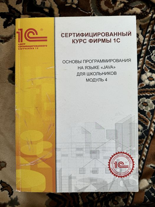 Продам книги для программирования Java 1C