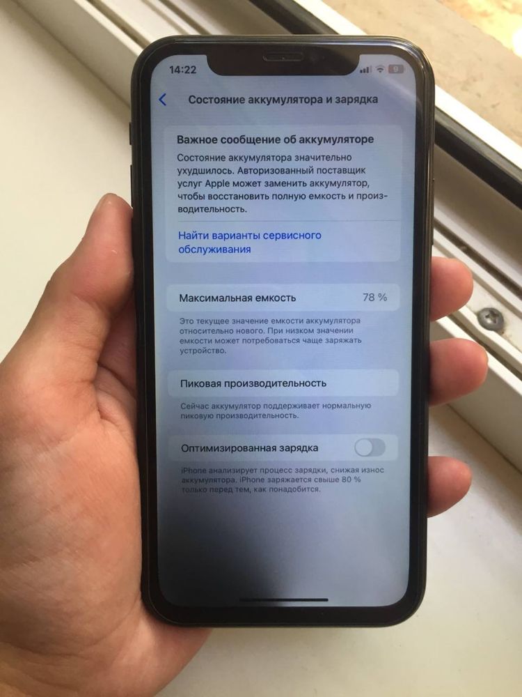 Iphone xr ideal 128gb 78 yomkst