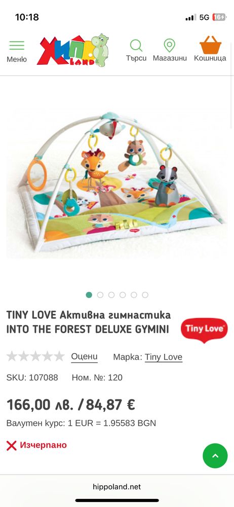 Активна гимнастика Tiny Love