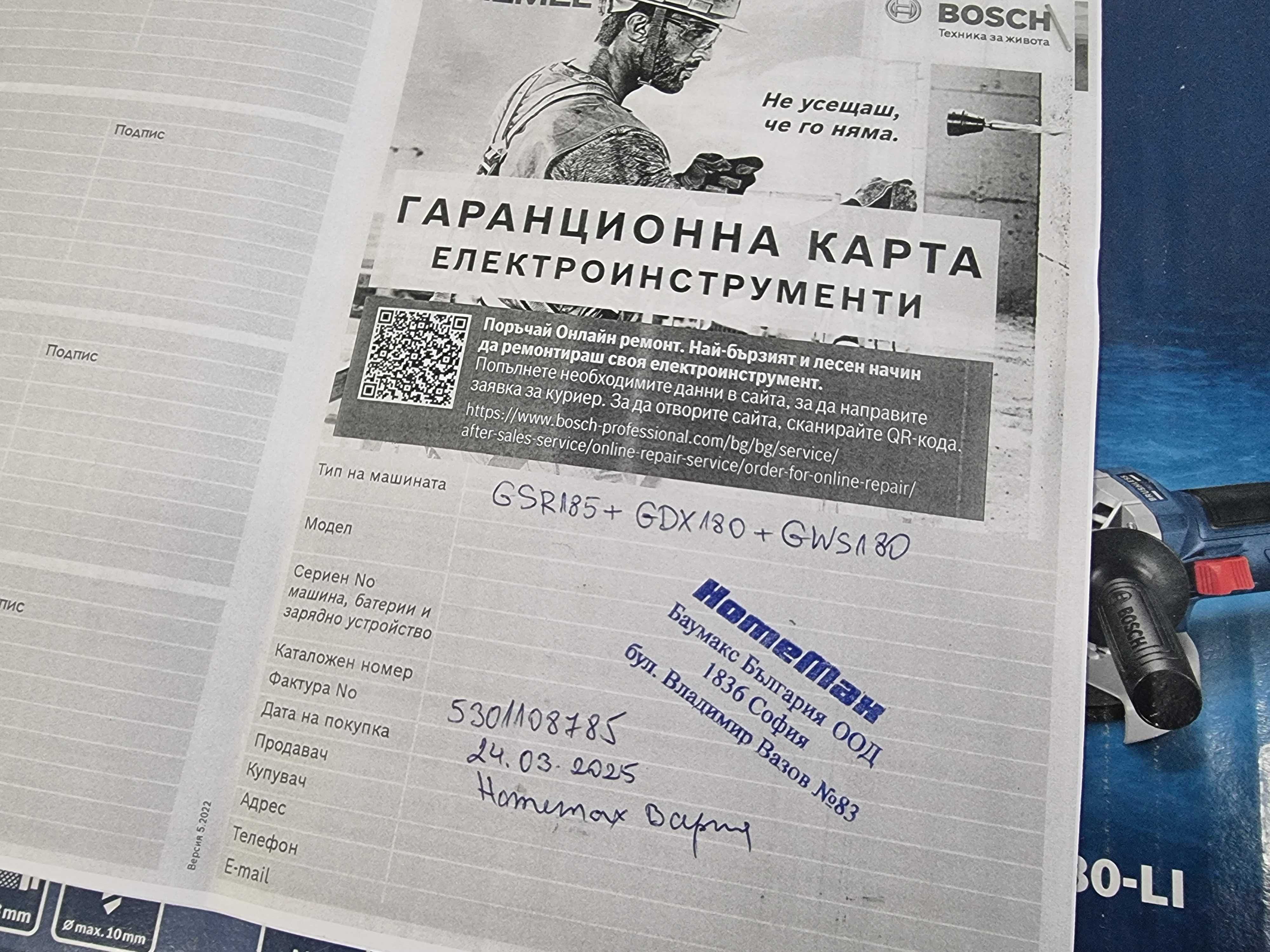 Винтоверт + Гайковерт + Ъглошлайф Bosh professional