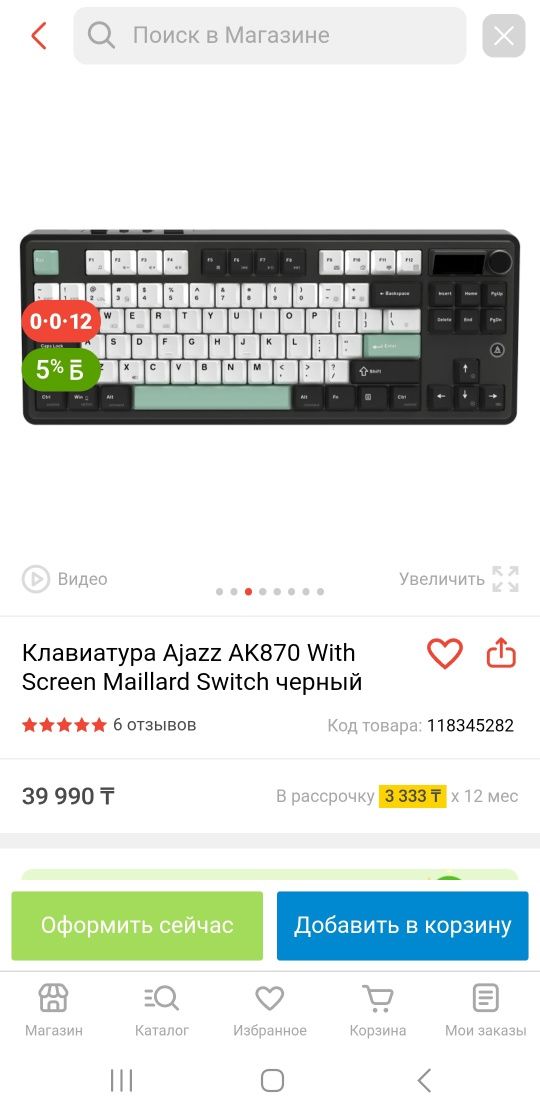 Беспроводная клавиатура