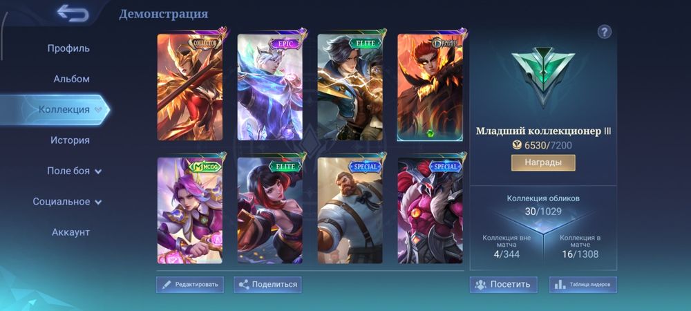 Коллектор фаша, гусь два скина. Карина два скина в общем 29 скинов