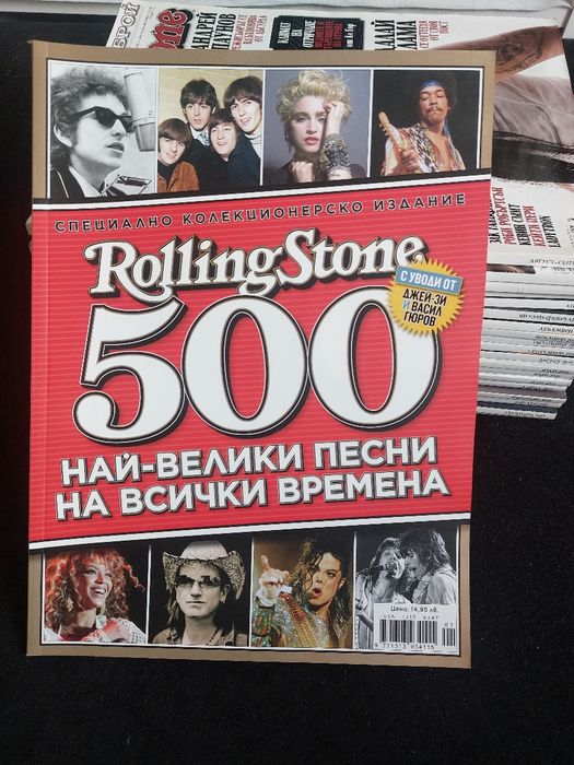 Списание Rolling Stone BG издание пълна колекция