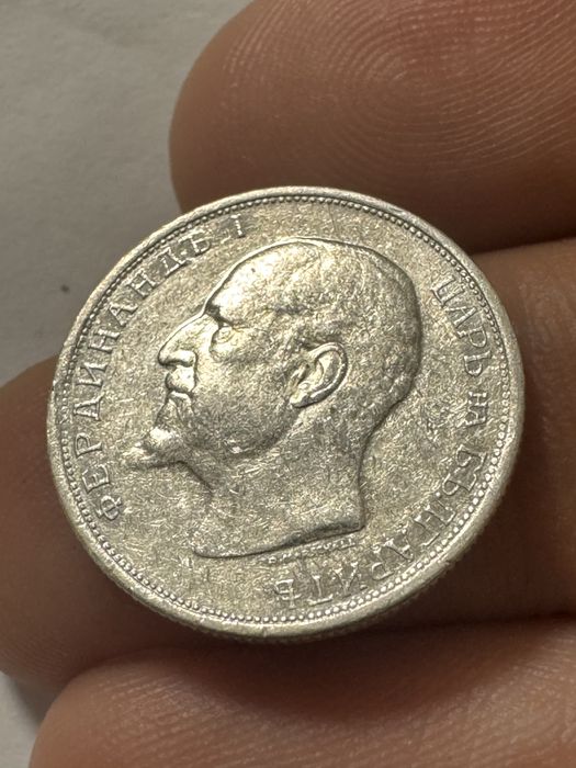 Монета 50 стотинки 1913 година много добра