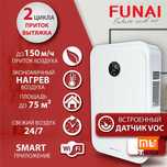 Бризер/рекуператор настенный FUNAI FUJI ERW-150 XP (белый)