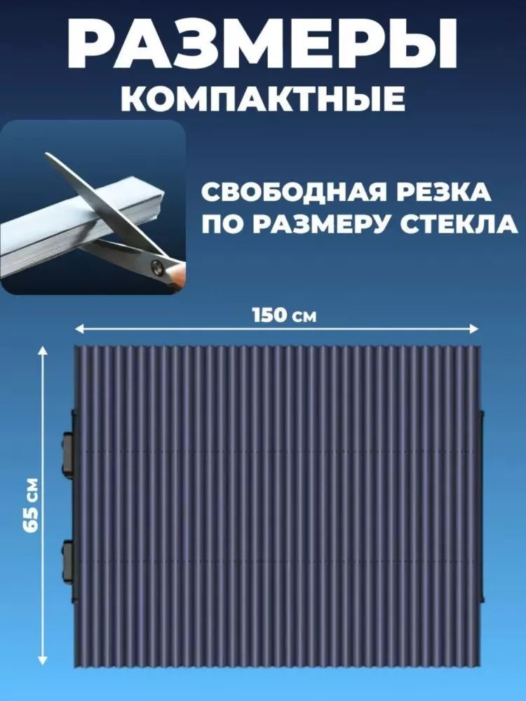 Moshina oldi oynasi uchun parda