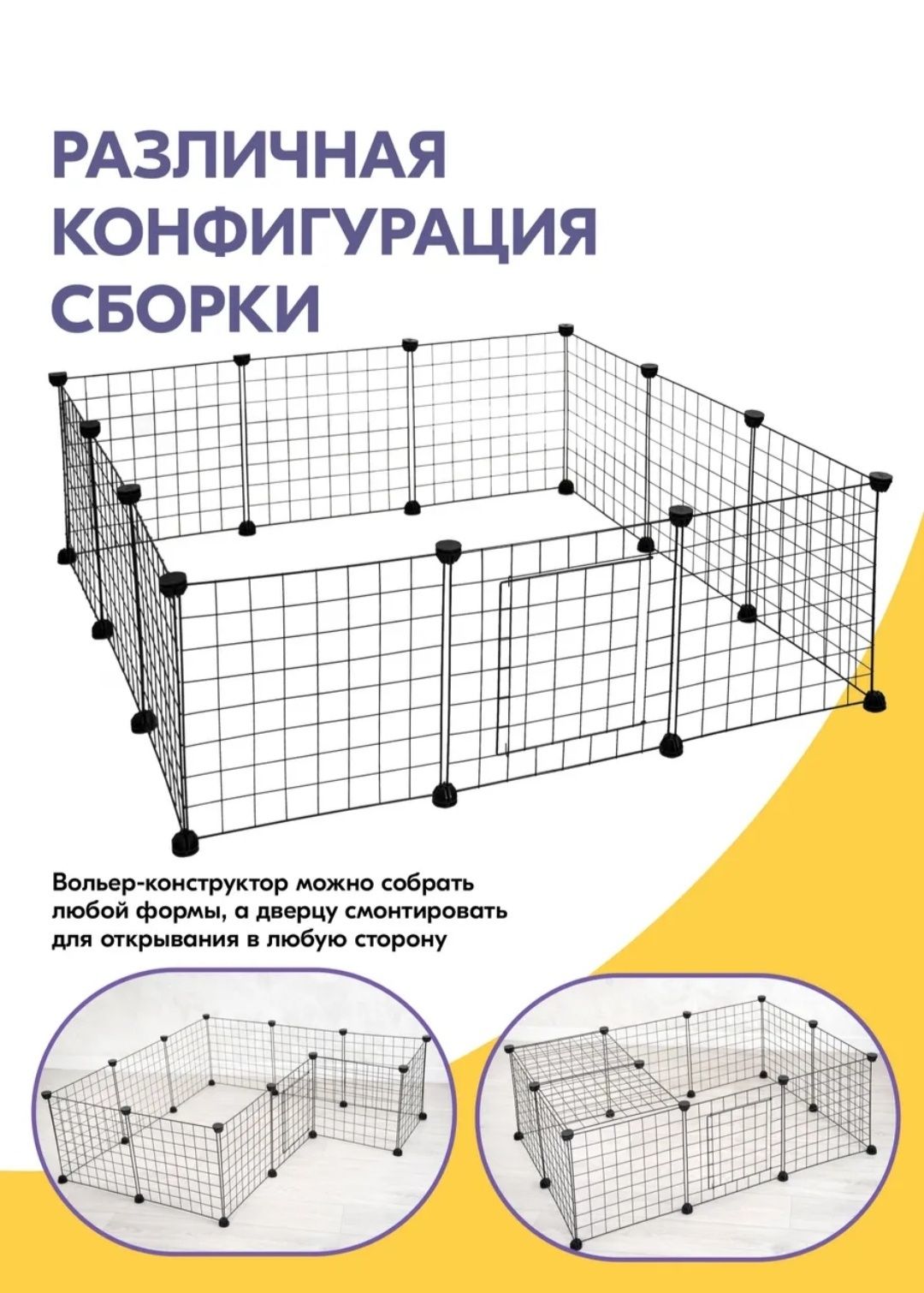 Вольер для собак, котят, грызунов или кроликов