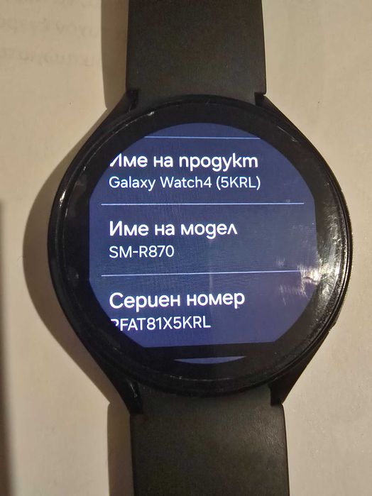 Самсунг галакси Watch 4
