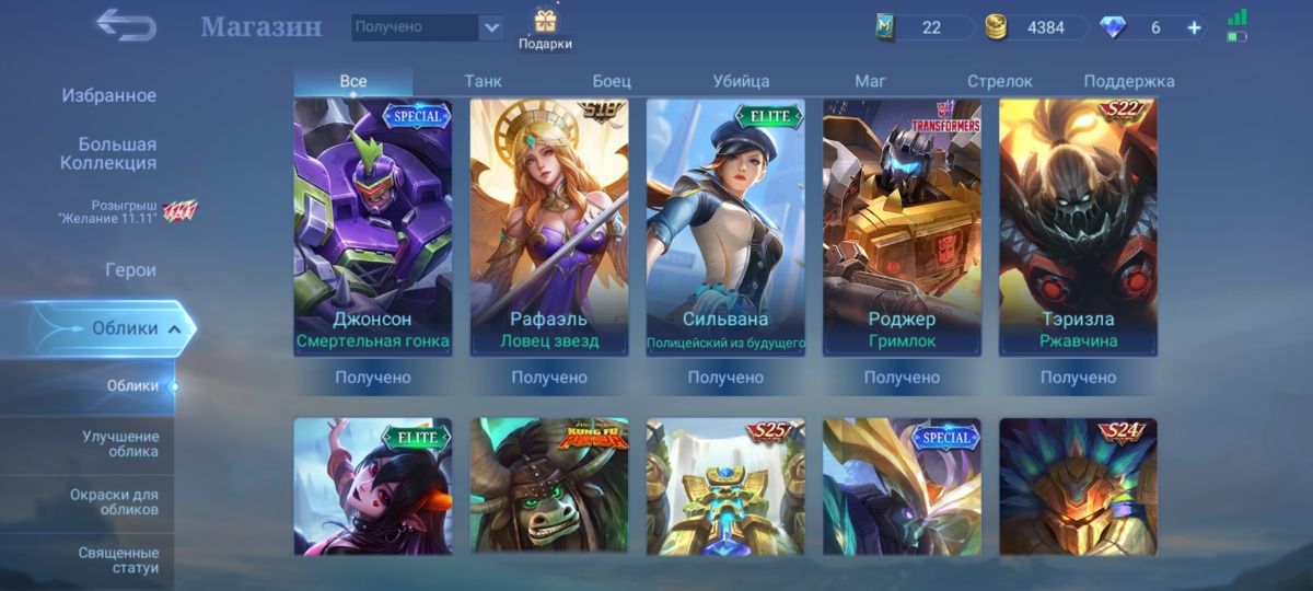 Продам жирный аккаунт Mobile legends