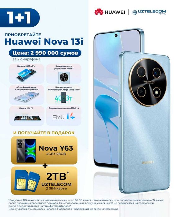 1 + 1  Huawei Nova 13i (8GB/128GB) + Huawei Nova Y63 (4GB/128GB)