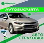 Avtosug'urta xizmati..! Автострахование услуга.! Tayyor biznes..!