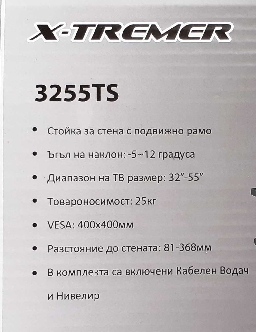 Стойка за телевизор