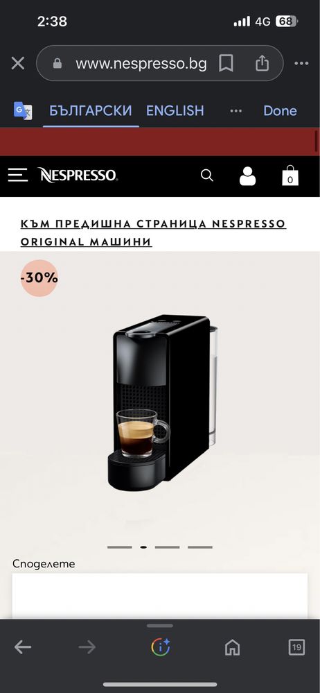 Nespresso машина за кафе