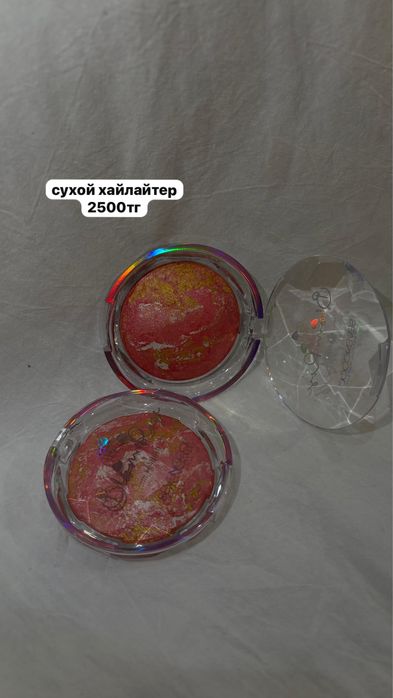 Приемиум (жоғары сападағы) косметика