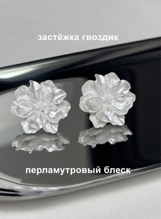 Серьги белые цветы