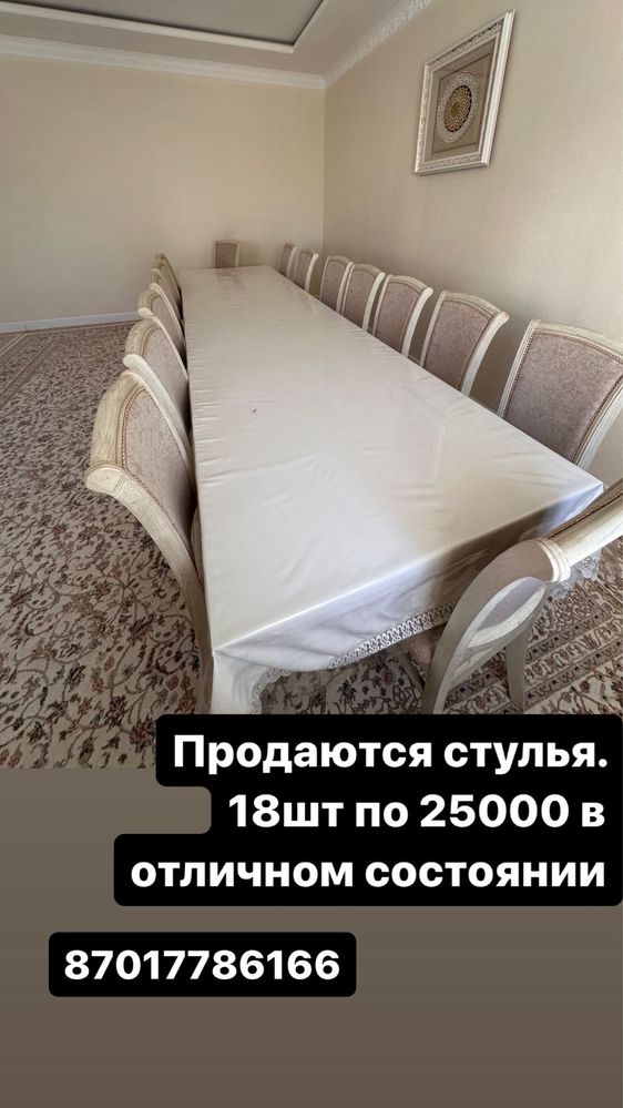 Продается мебель