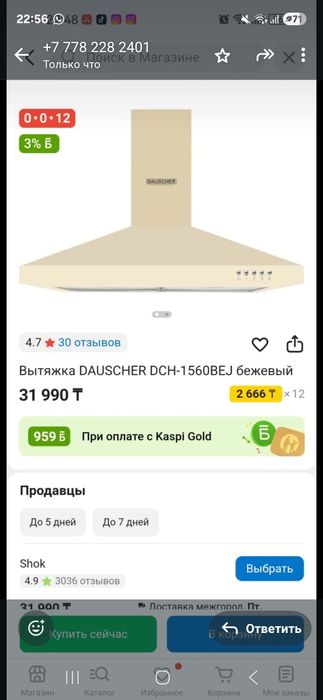 Продам вытяжку Dauscer. Новый