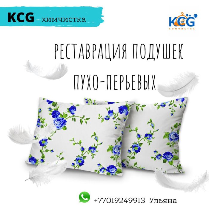 Реставрация перьевых подушек