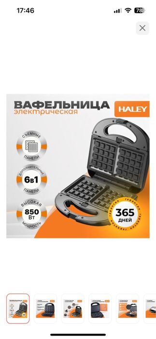 Продам вафельницу почти новая