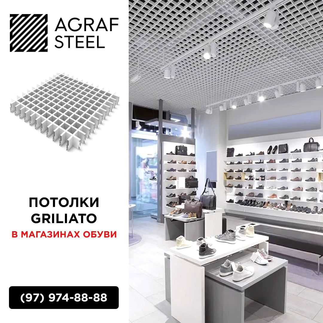 AGRAF STEEL!!! Грильято от производителя грилято, грилато, грилиато