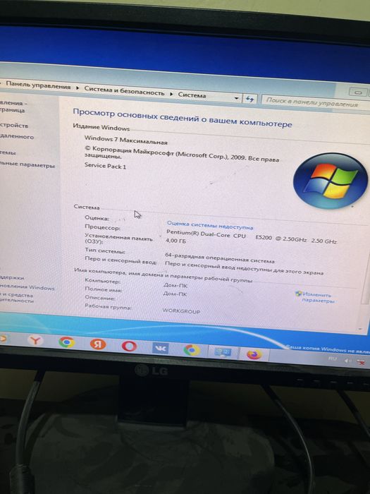 Компьютер с монитором