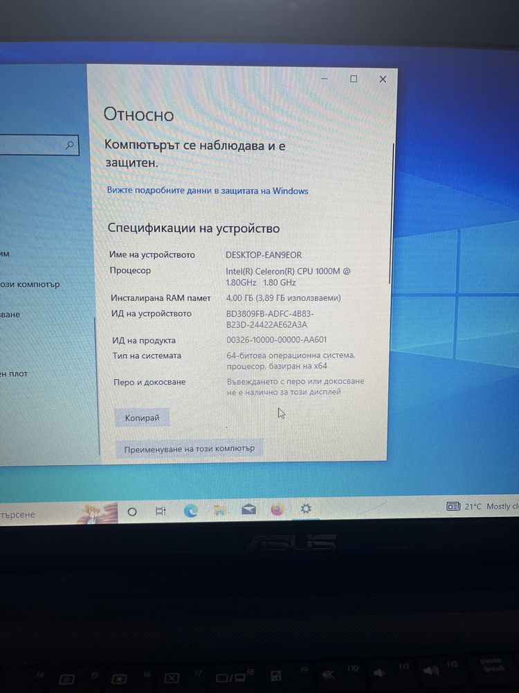 Lenovo V320 лаптоп