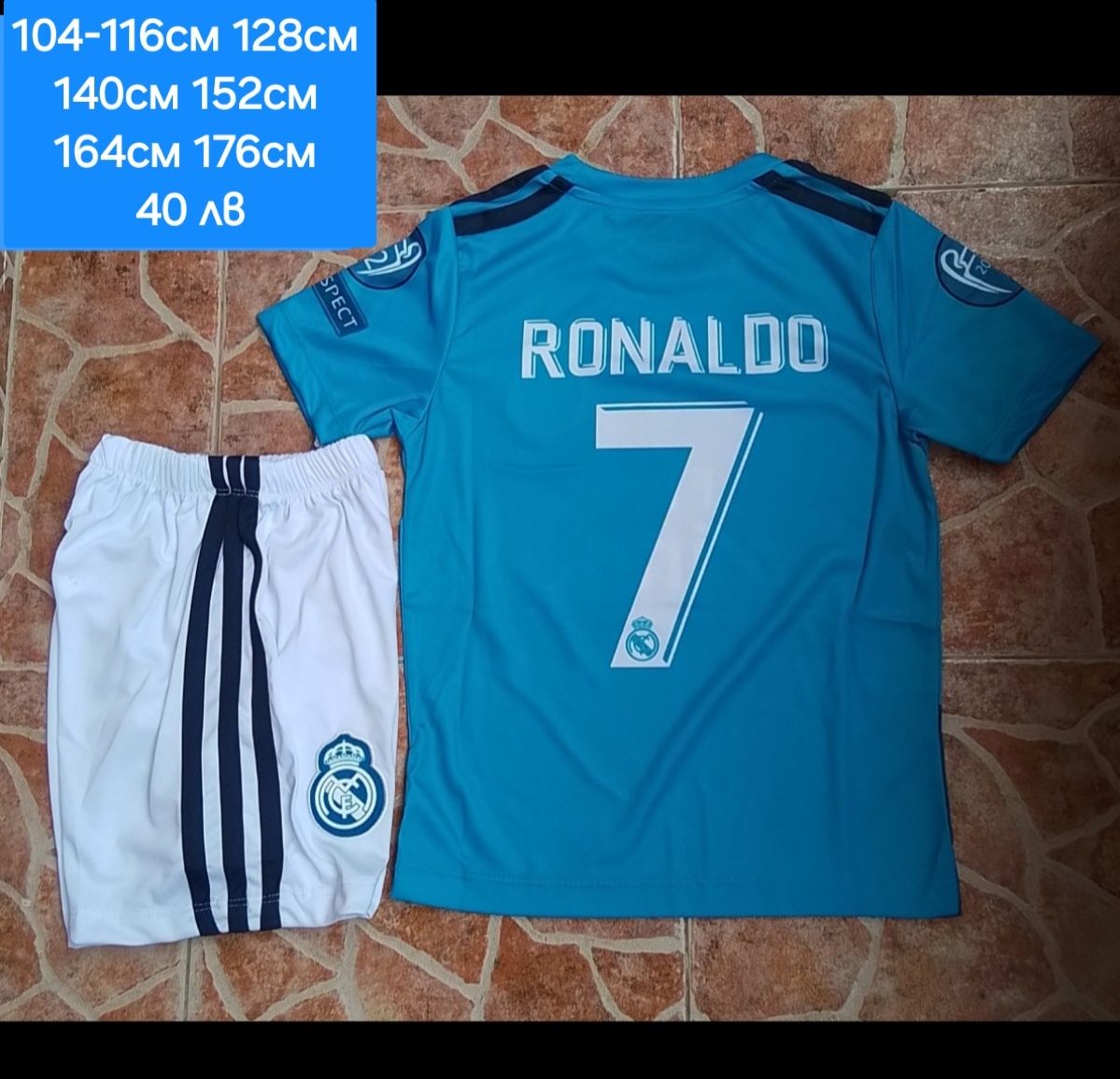 7 RONALDO детско юношеска футболни екипи РЕТРО екипи