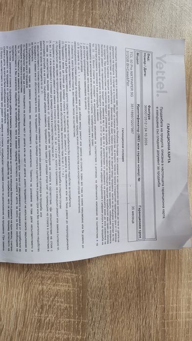 Чисто нов Телефон  5G TCL 50pro  512 Gb 8+8 ram