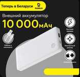 Baseus 15w Power bank 10000 mAhОригинал
