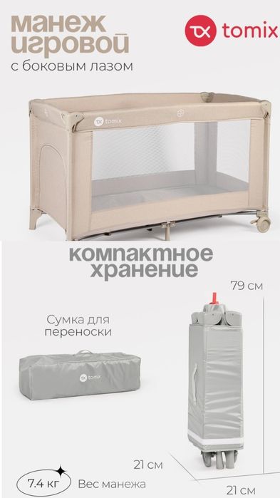 Детский манеж кровать