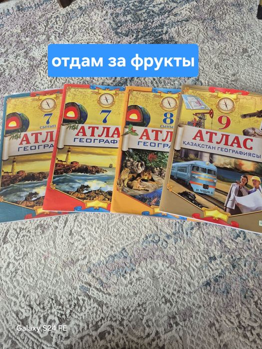 Карты атлас для школьников