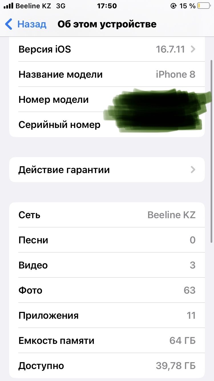 iPhone 8 / Айфон 8