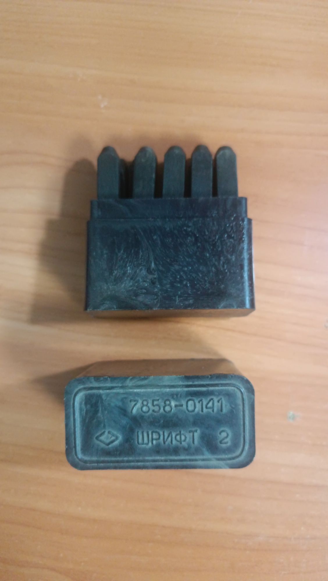 Продаётся шрифт советский, в нормальном состоянии.