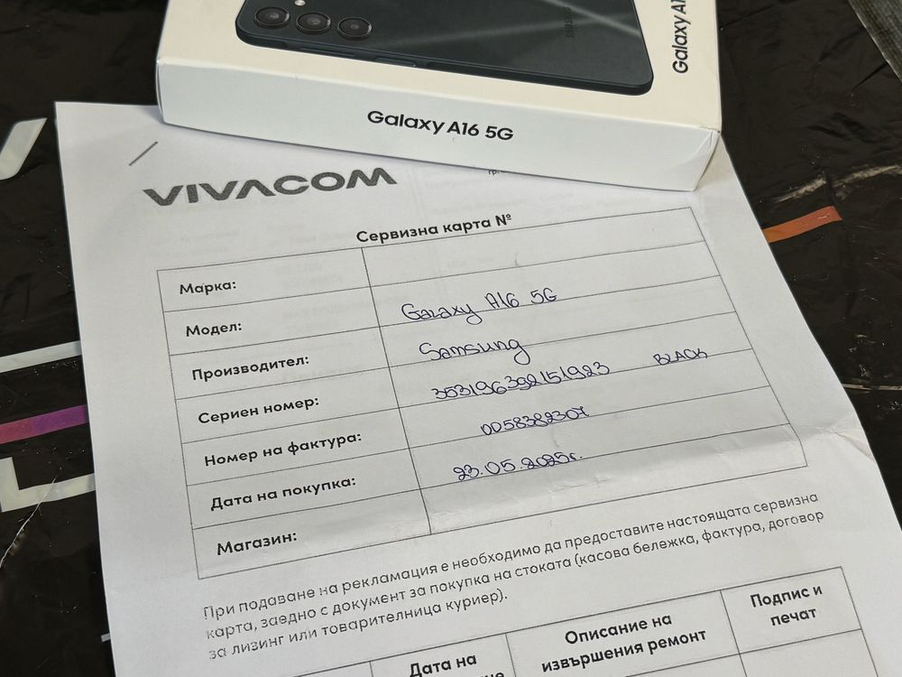 ЗАПЕЧАТАН 128GB Samsung A16 5G Гаранция Vivacom 2027 Blue Black