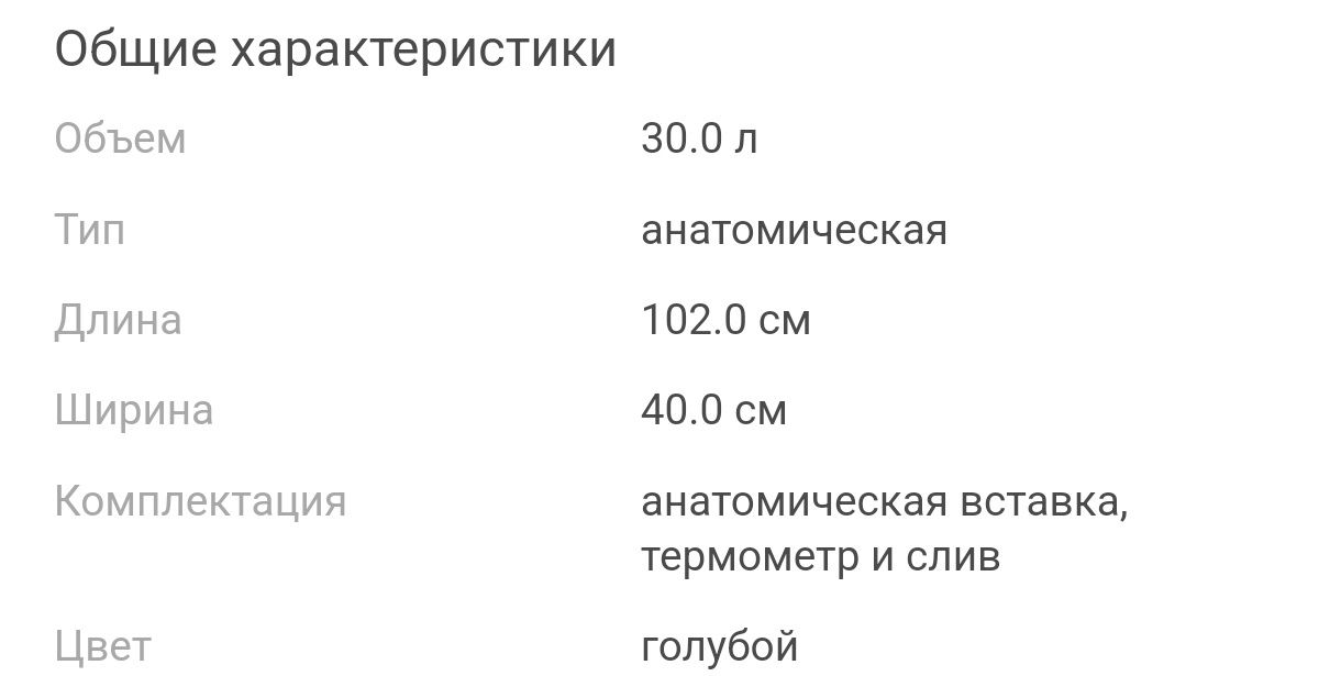 Ванночка с горкой и термометром