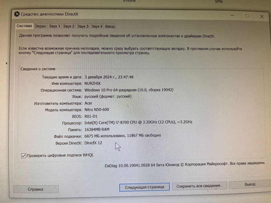 Продаю Комп и Монитор