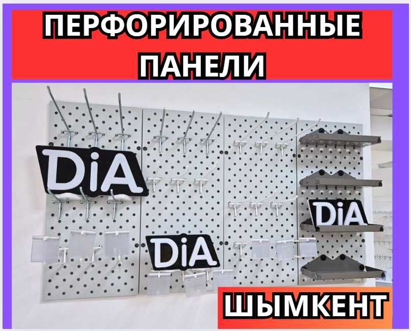 Панель перфорированная, настенная, для магазина и склада shpp