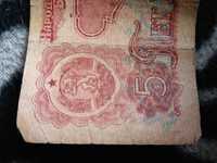 Стари банкноти от 5лв от 1944г