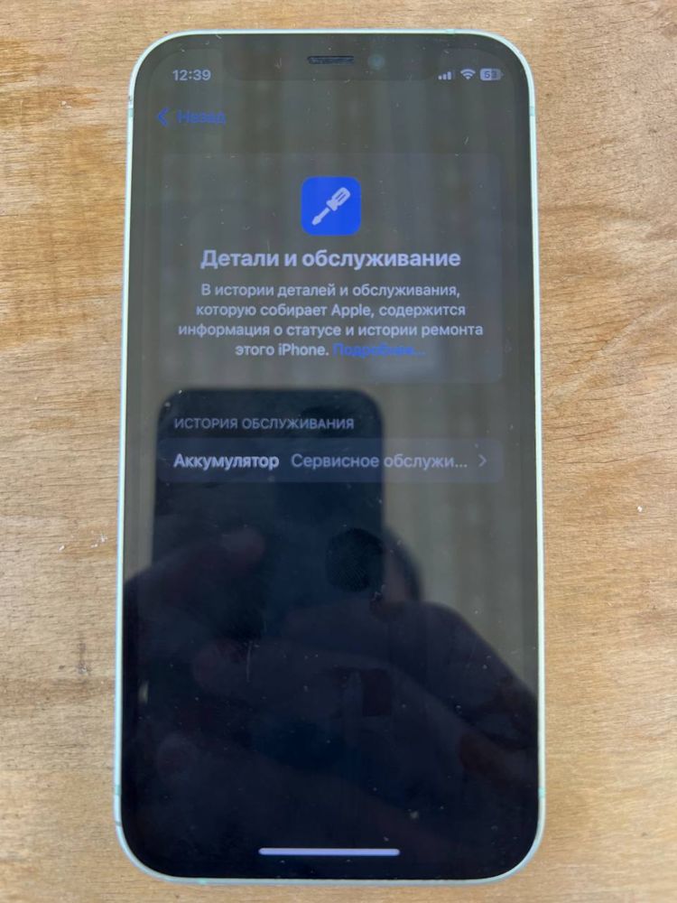 Iphone 12 mini 128GB