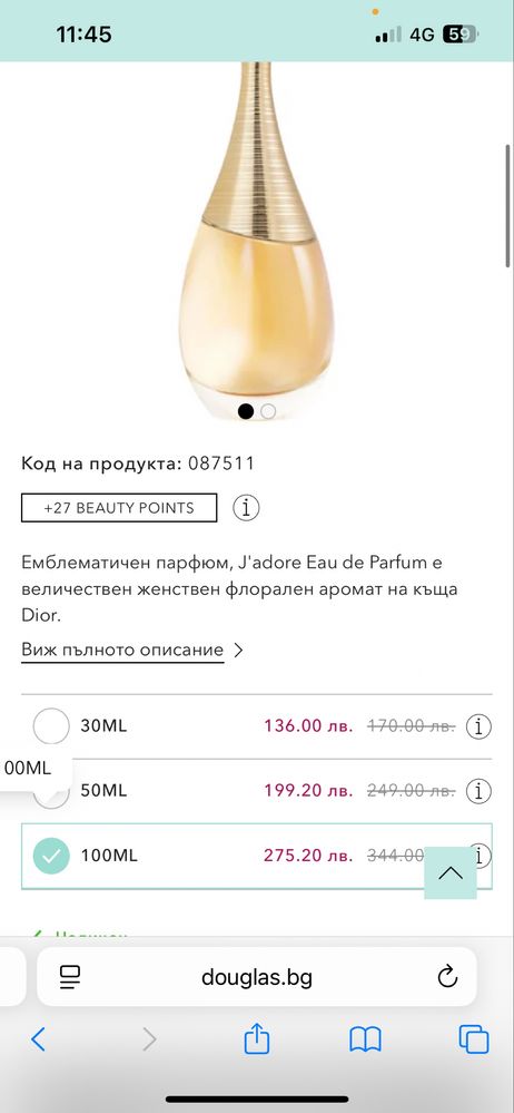Парфюм DIOR J'adore 100ml