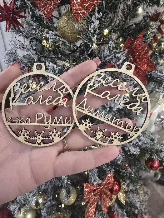 Персонализирани коледни подаръци