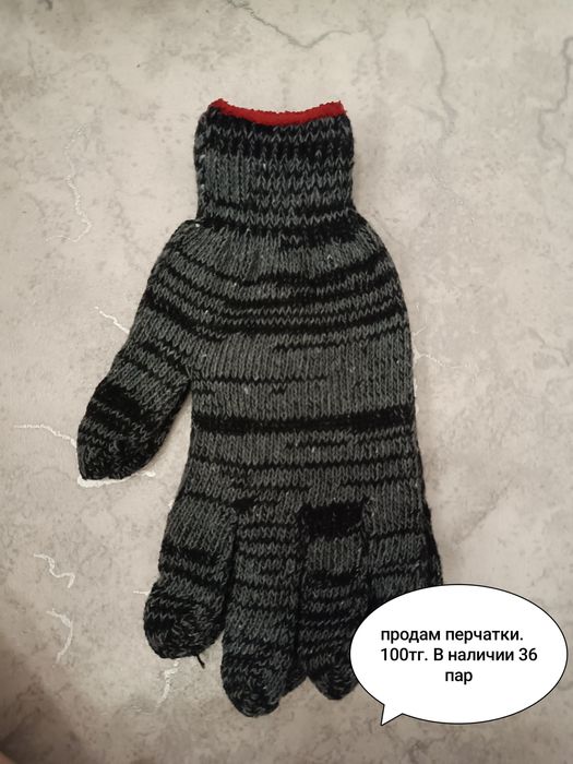 Продам. перчатки