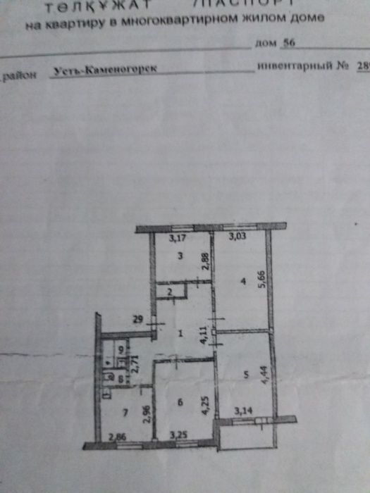 Обмен или продажа 4х ком.